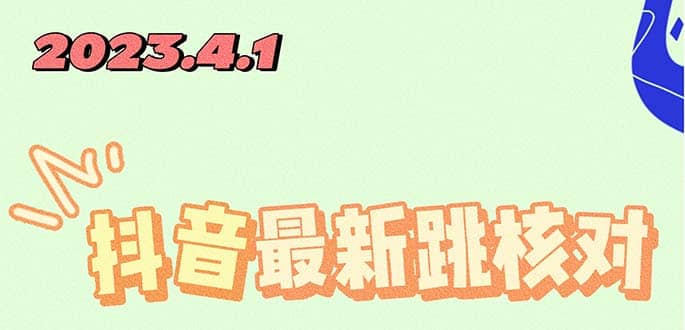 2023最新注册跳核对方法，长期有效，自用3个月还可以使用-诸葛网创