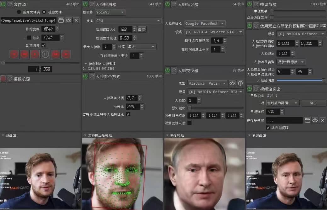 视频换脸＋实时直播换脸（软件+模型+教程）-诸葛网创