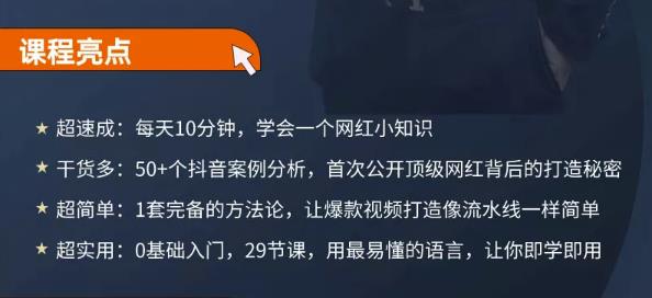 地产网红打造24式，教你0门槛玩转地产短视频，轻松做年入百万的地产网红-诸葛网创