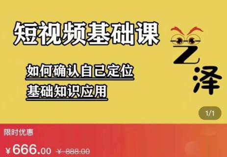 艺泽影视·影视解说，系统学习解说，学习文案，剪辑，全平台运营-诸葛网创