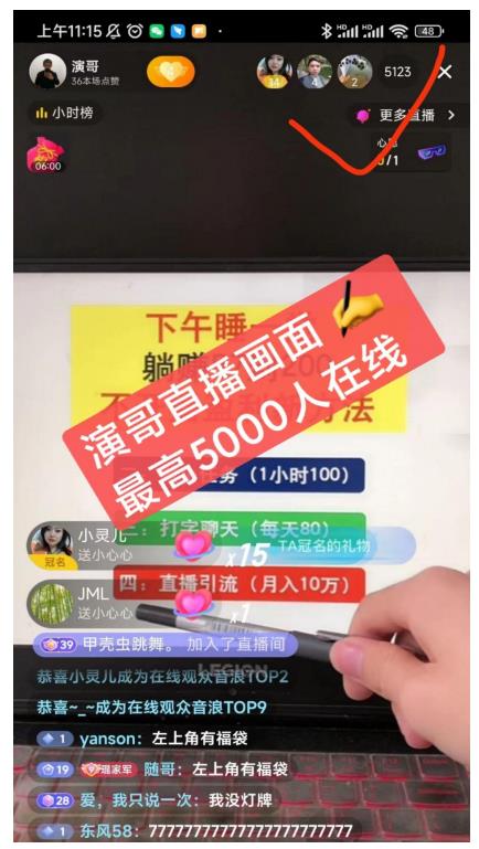 演哥直播变现实战教程，直播月入10万玩法，包含起号细节，新老号都可以-诸葛网创