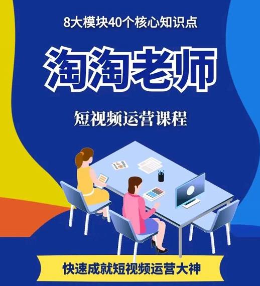 图文人物故事音乐任务，快速成就短视频运营大神-诸葛网创