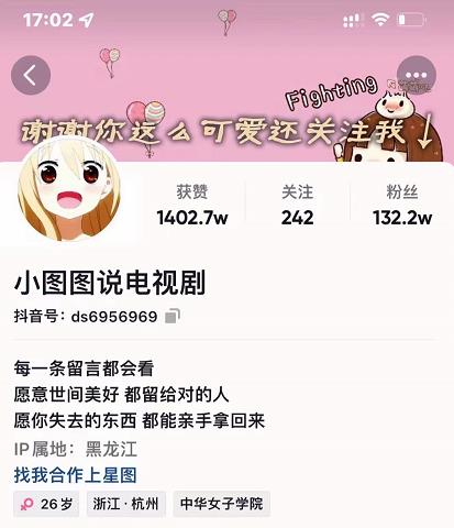 小图图说电视剧4个月100W粉丝：影视动漫解说类文案从0到1创作流程教学-诸葛网创