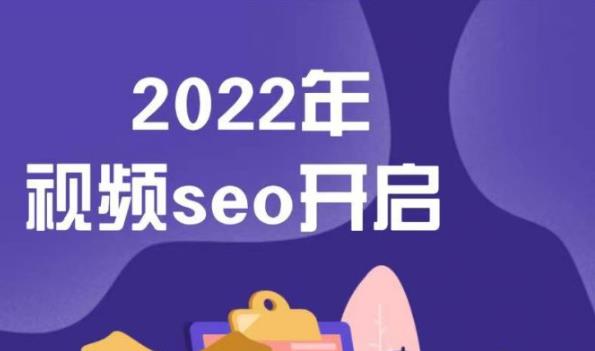 墨子学院2022年抖音seo关键词排名优化技术，三天学活抖音seo-诸葛网创