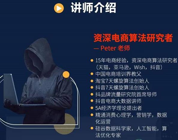 Peter短视频专栏：如何寻找视频素材.如何制作爆款视频.如何发布爆款视频-诸葛网创