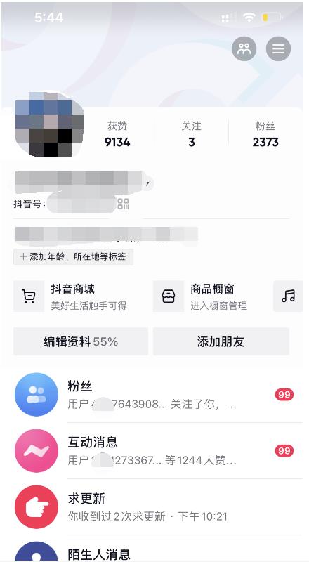 酷酷说钱：起了个抖音号，第4天爆了！​操作简单，人可‍人‬‬复制，可批化‍量‬‬-诸葛网创