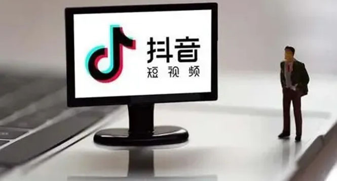 企业抖音运营实操课，企业不能错过的变现生态-诸葛网创