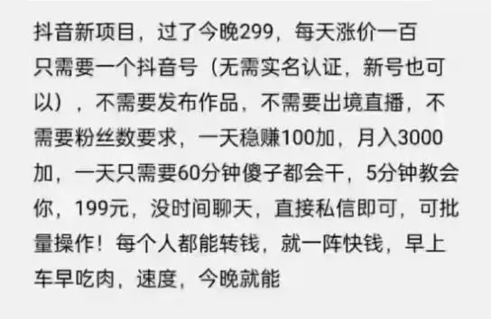 摸鱼思维·抖音新项目，一天稳赚100+，亲测有效【付费文章】-诸葛网创