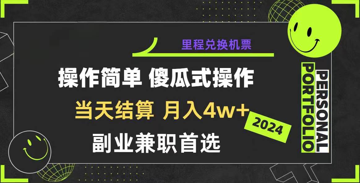 2024年暴力引流，傻瓜式纯手机操作，利润空间巨大，日入3000+小白必学-诸葛网创