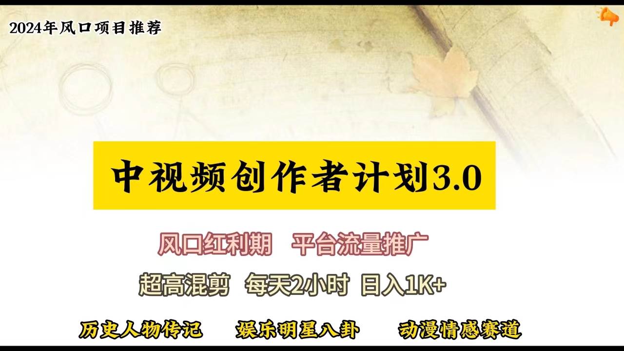 视频号创作者分成计划详细教学，每天2小时，月入3w+-诸葛网创