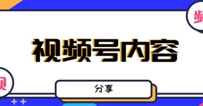 最新抖音带货之蹭网红流量玩法，案例分析学习【详细教程】-诸葛网创