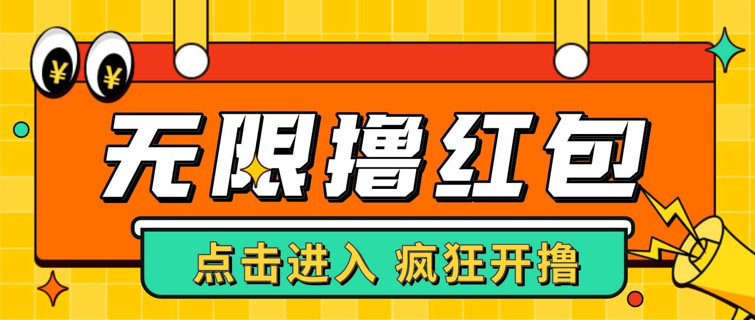 最新某养鱼平台接码无限撸红包项目 提现秒到轻松日赚几百+【详细玩法教程】-诸葛网创