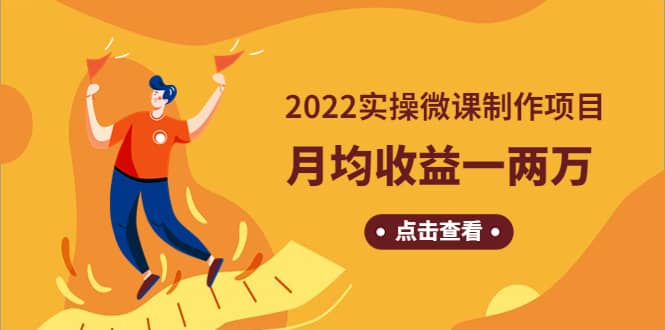 《2022实操微课制作项目》长久正规操作-诸葛网创