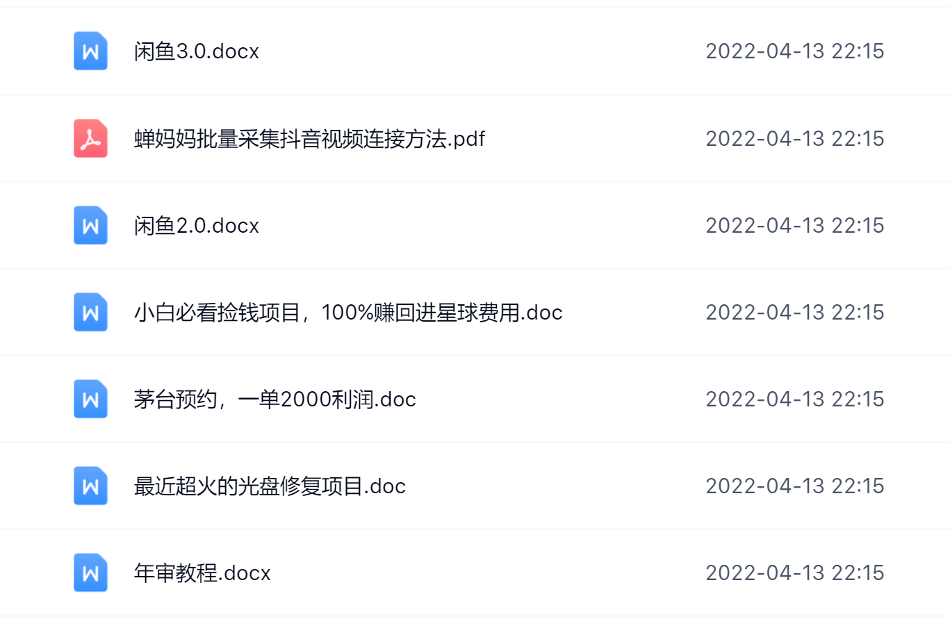 阿拉丁副业财富圈，你将收货一堆正规靠谱的赚钱项目 价值580元-诸葛网创