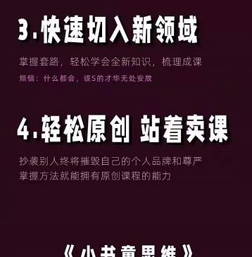 林雨《小书童思维课》：快速捕捉知识付费蓝海选题，造课抢占先机-诸葛网创